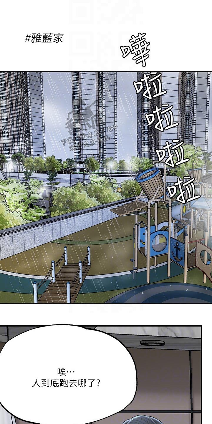 福冈的女人们(完结)漫画漫画,第57章：谢谢你1图