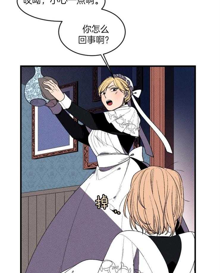 真假社长漫画漫画,第191章：拭目以待5图