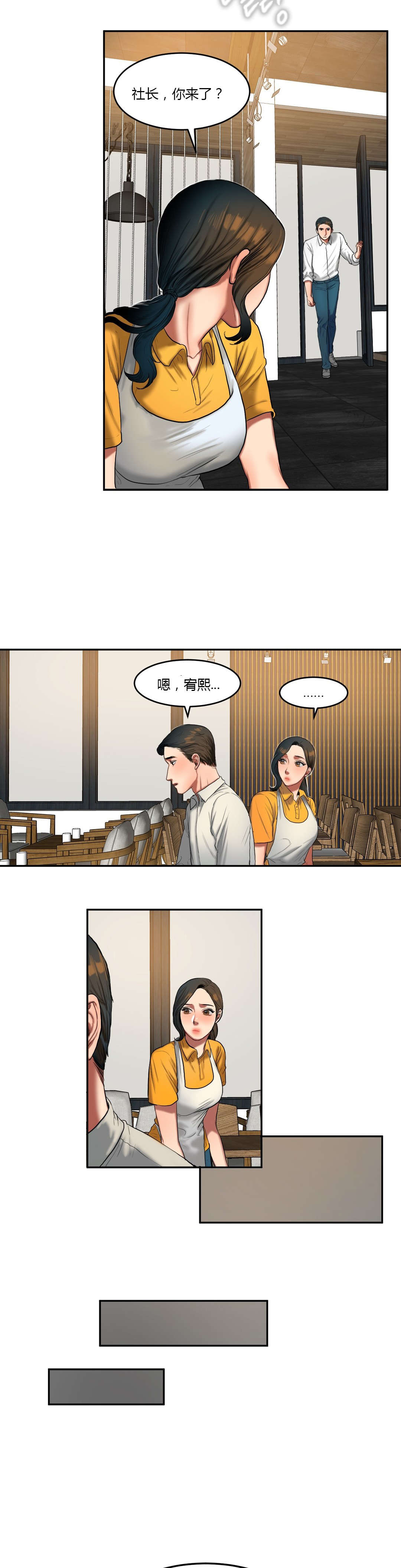 神的礼物全集完整版无解说漫画,第77章：烦恼4图