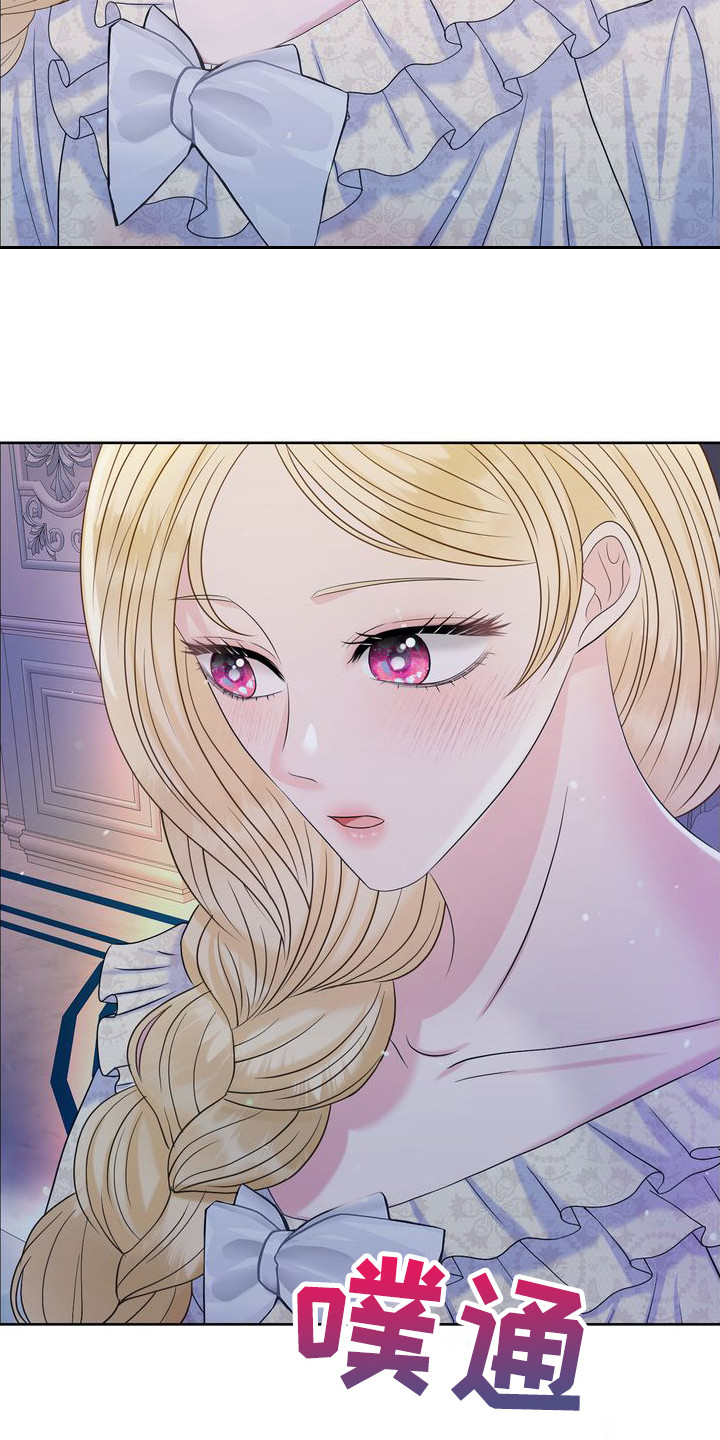 小野猫驯服手册免费版漫画,第9章：无话可说3图