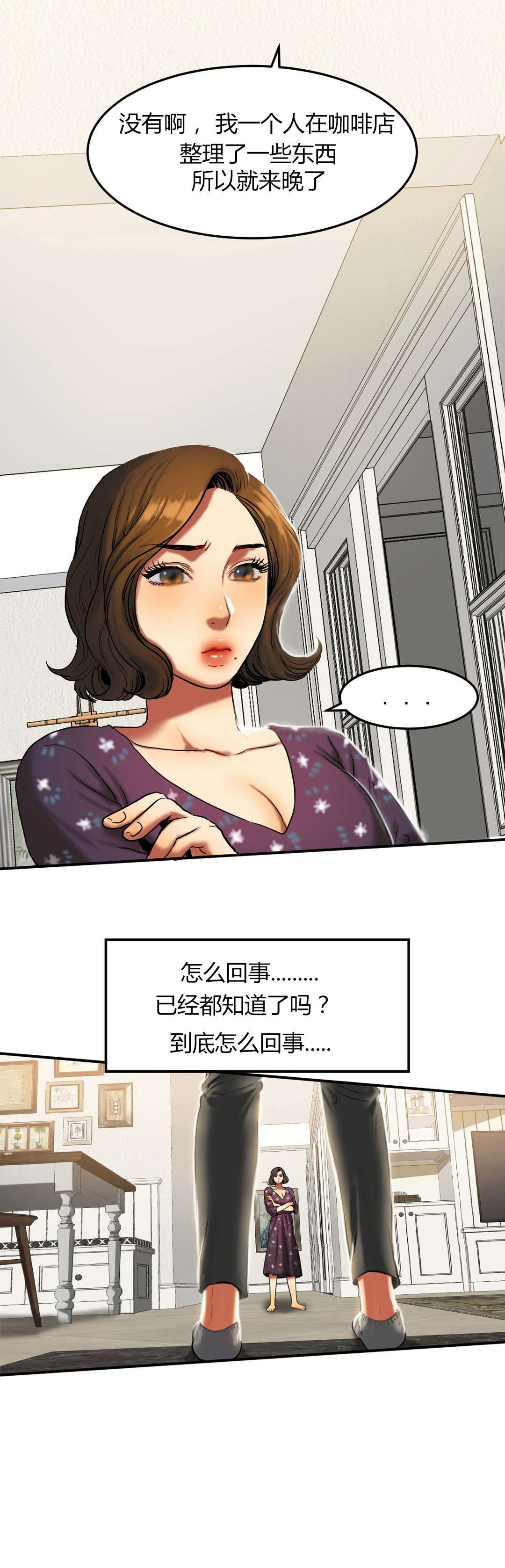 神的礼物讲的是什么漫画,第38章：一个故事2图