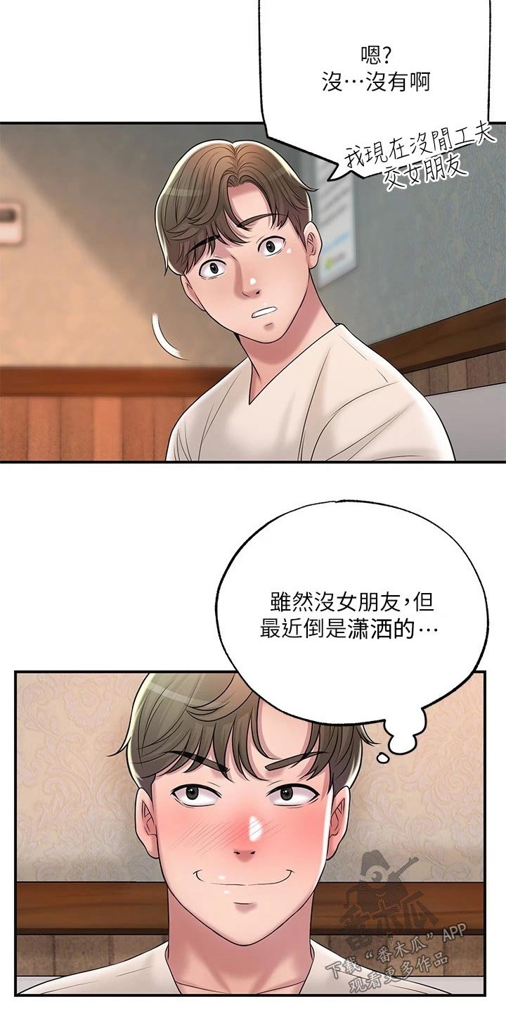 福冈的女人们(完结)漫画漫画,第37章：逃跑3图