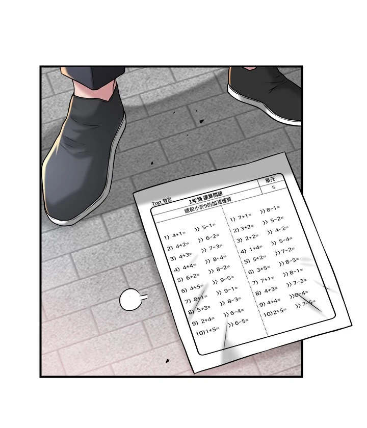 福冈的女人们(完结)漫画漫画,第1章：家教老师4图