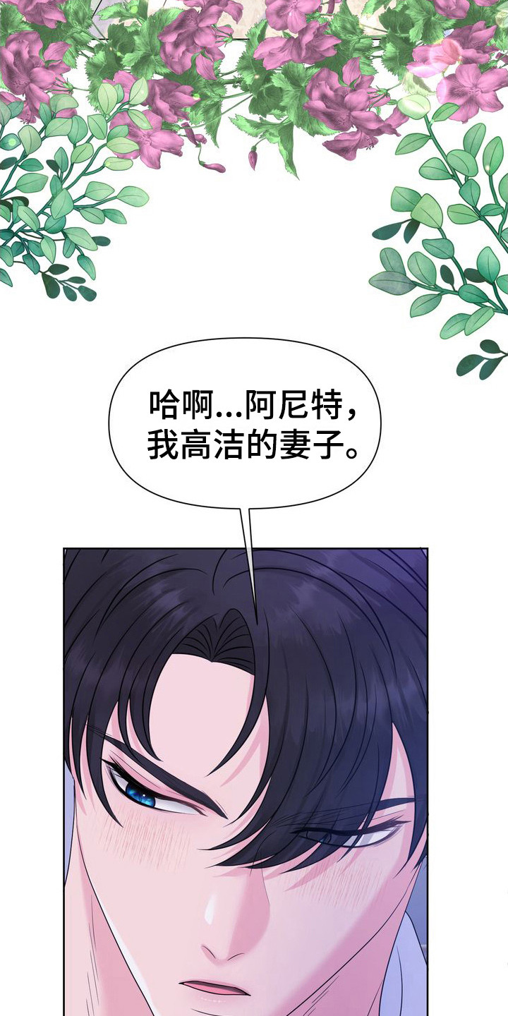 小野猫驯服手册第二十话漫画,第11章：破罐破摔 3图