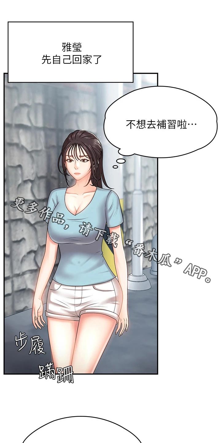 骑士礼漫画漫画,第36章：不是吗5图