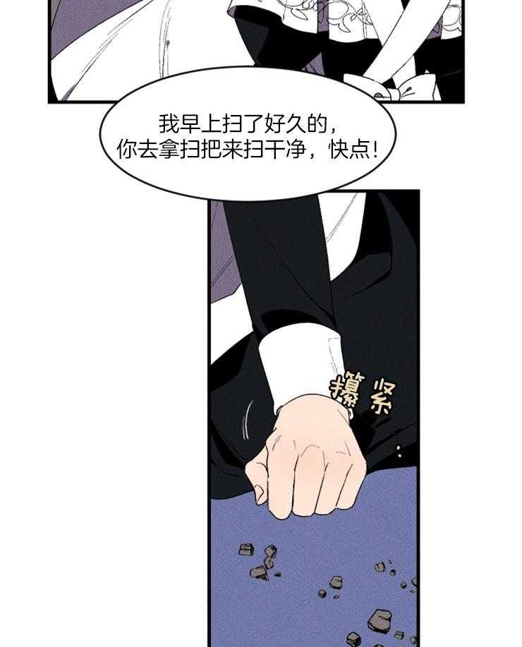 真假社长漫画漫画,第183章：组长？6图