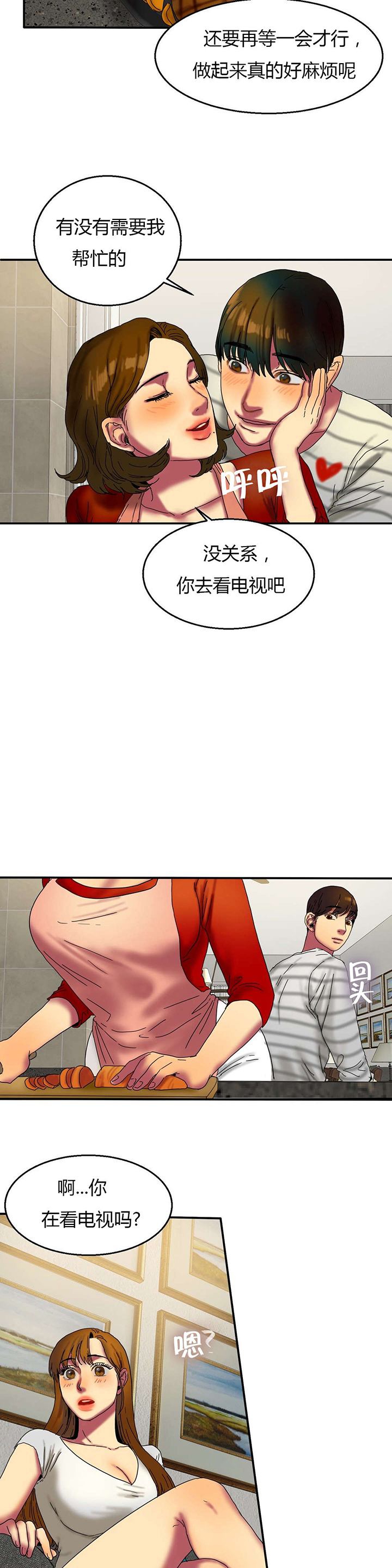 神的礼物主要讲的什么漫画,第31章：继续3图