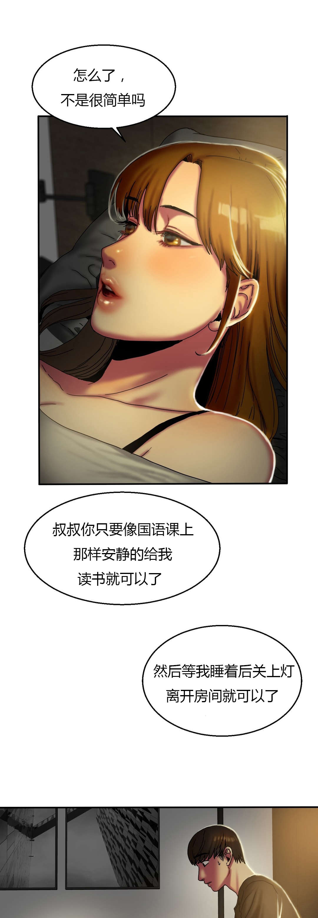 神的礼物讲的是什么漫画,第24章：读书5图