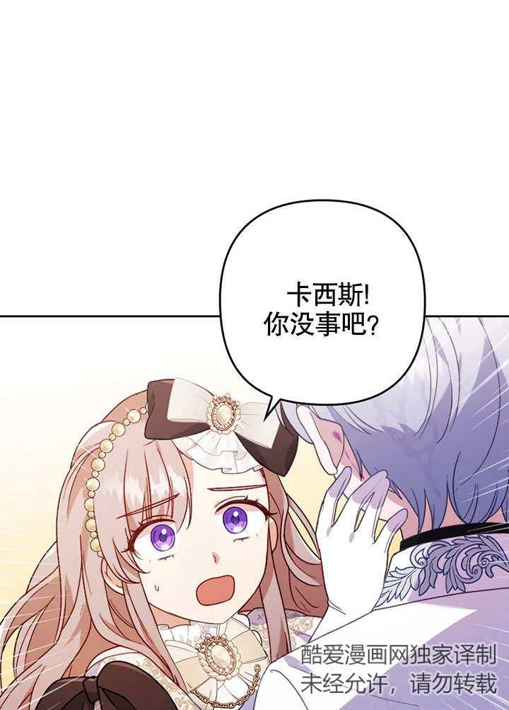 SEED The Beginning漫画漫画,第12话5图