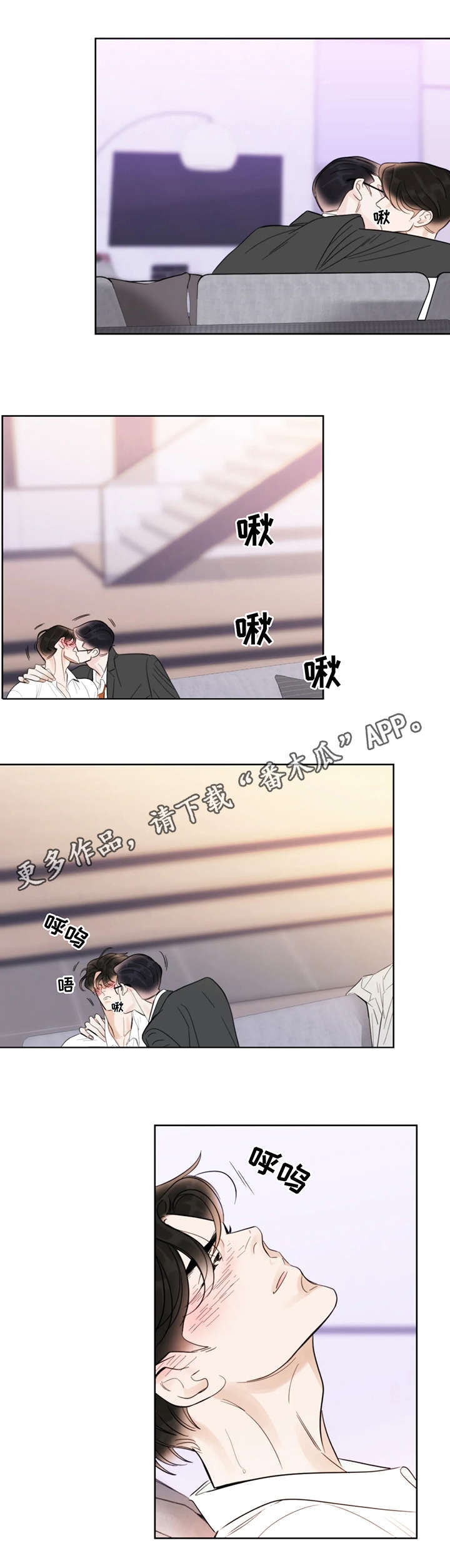 蝴蝶之梦漫画免费观看滑动式漫画,第27章：住手5图