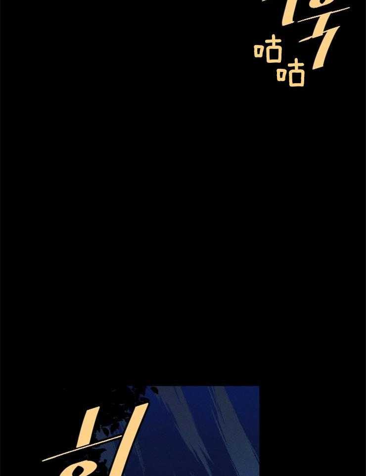 腹黑女的异想世界漫画漫画,第59话 祭品的逃亡1图