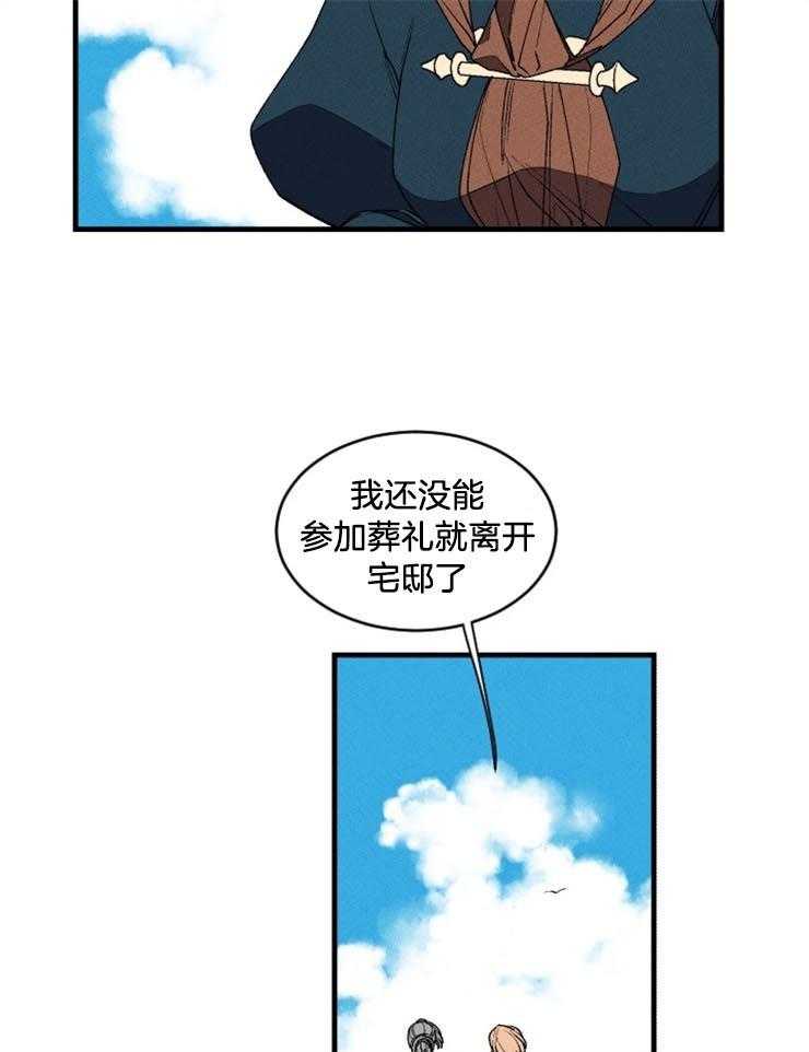 腹黑女动漫图片漫画,第31话 像家人一样3图