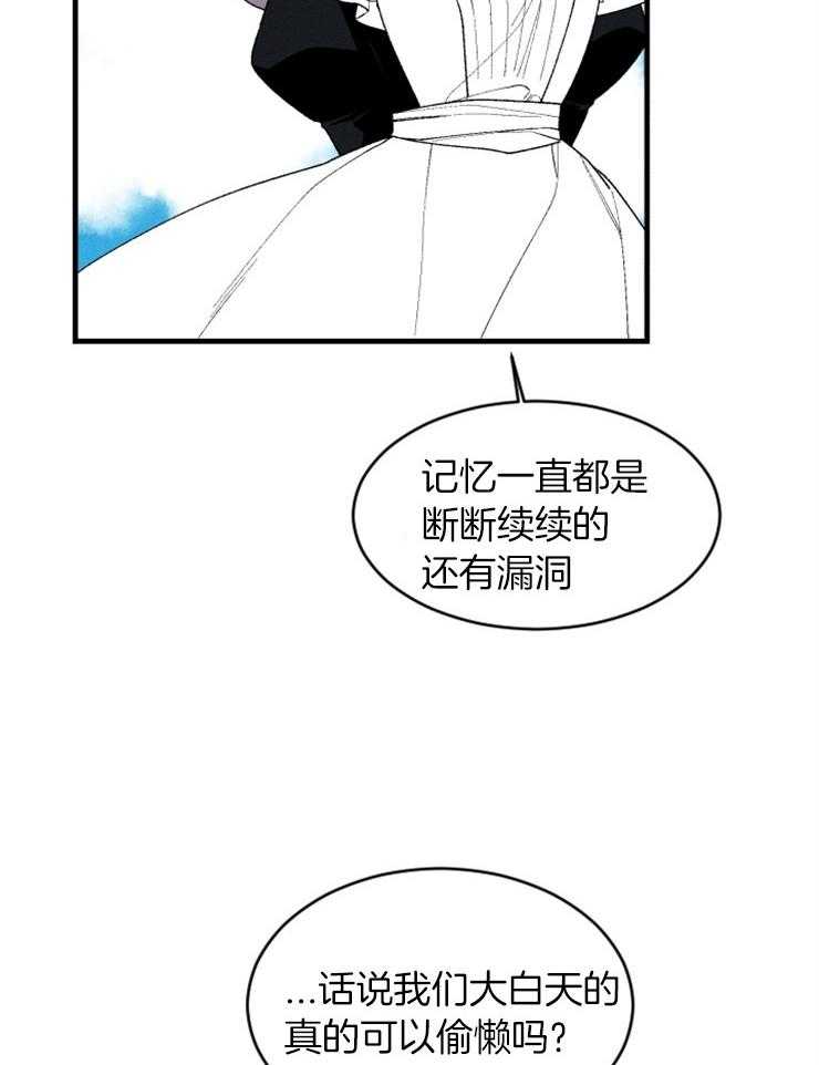 腹黑女的异想世界漫画漫画,第121话 告诉我2图