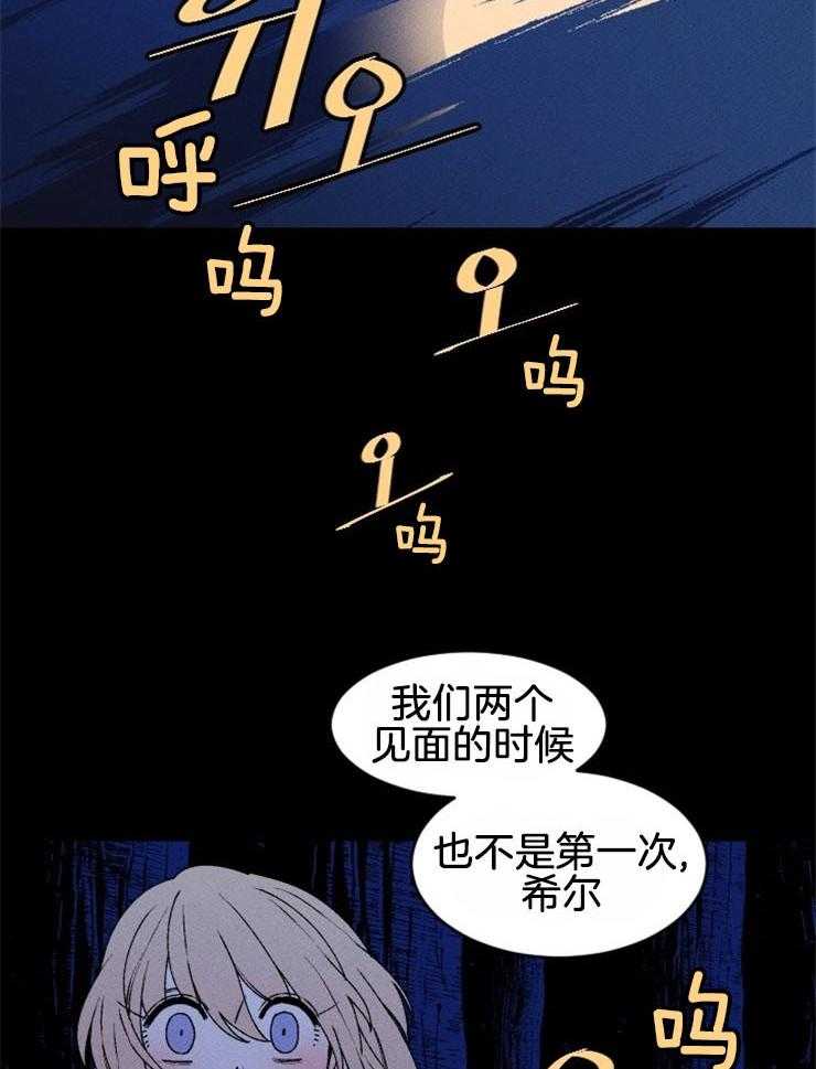 关于人生过渡的作文漫画,第31章：故意8图