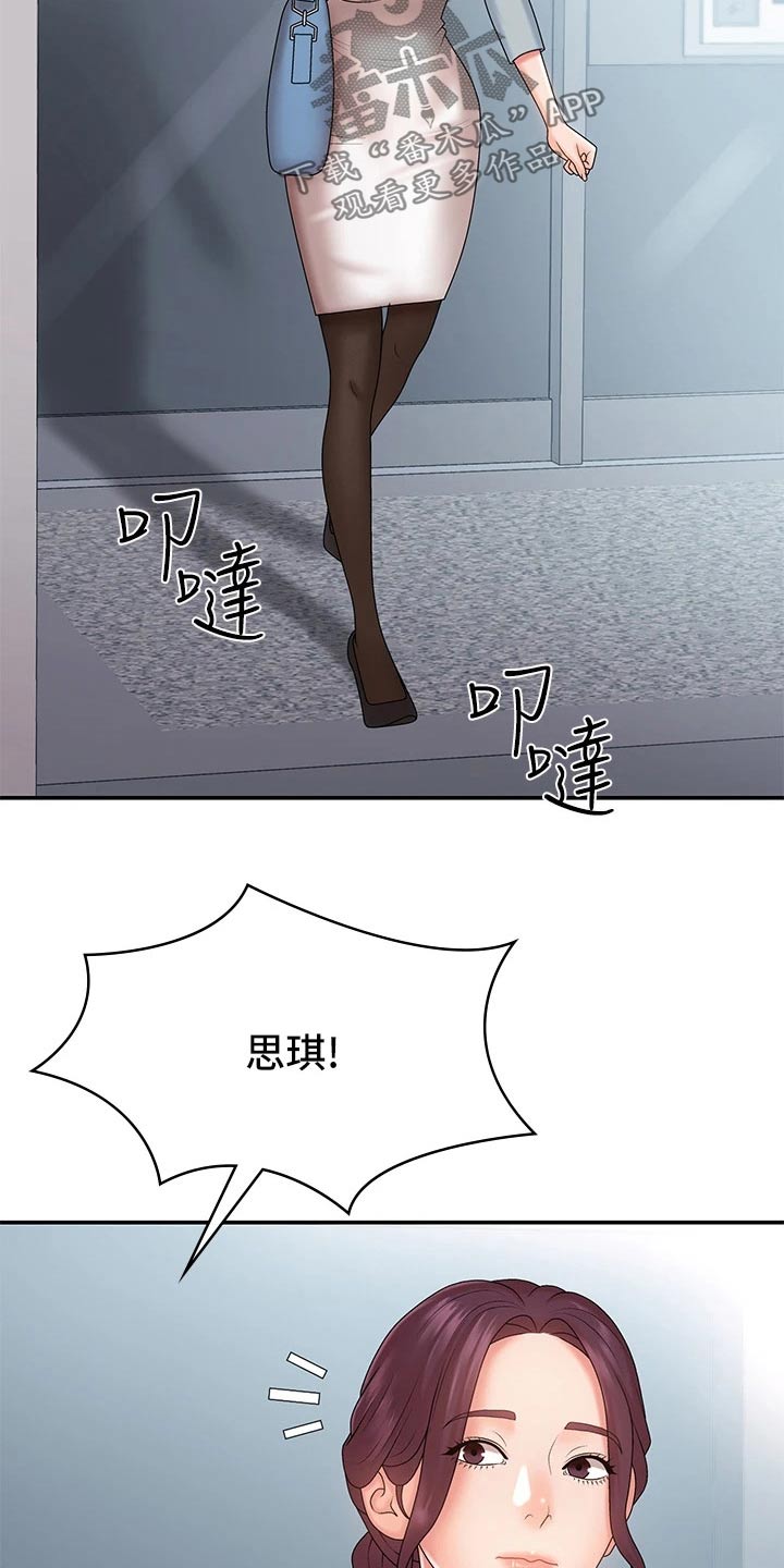 青春男女(完结)漫画漫画,第15章：甜蜜1图