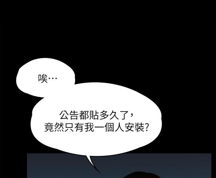 神级公务员漫画漫画,第2话2图