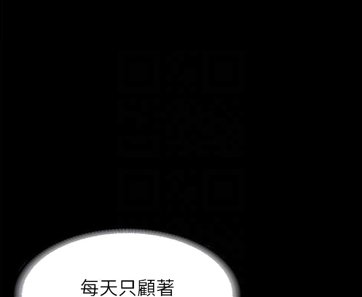 神级公务员漫画漫画,第12话1图