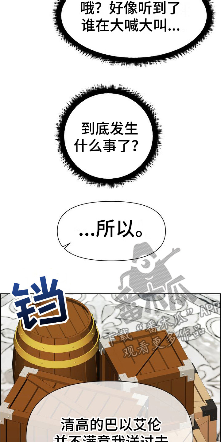 驯服小野猫漫画免费漫画,第19章：态度强硬1图