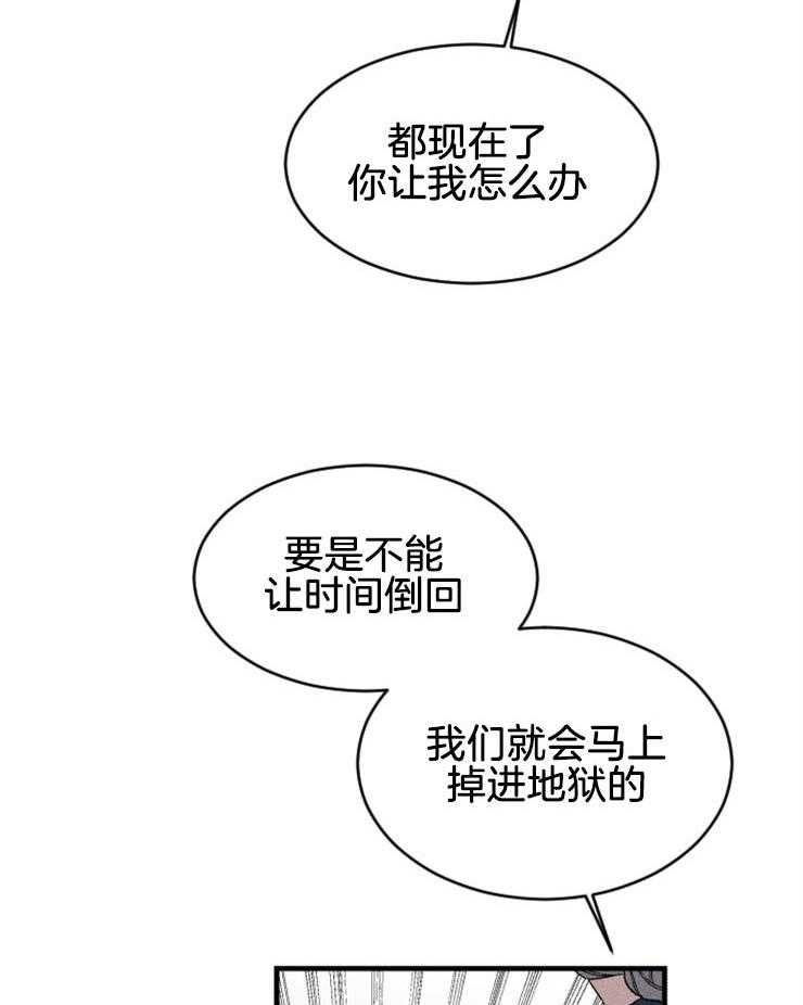 腹黑女的异想世界漫画漫画,第138话 是拯救的开始吗3图