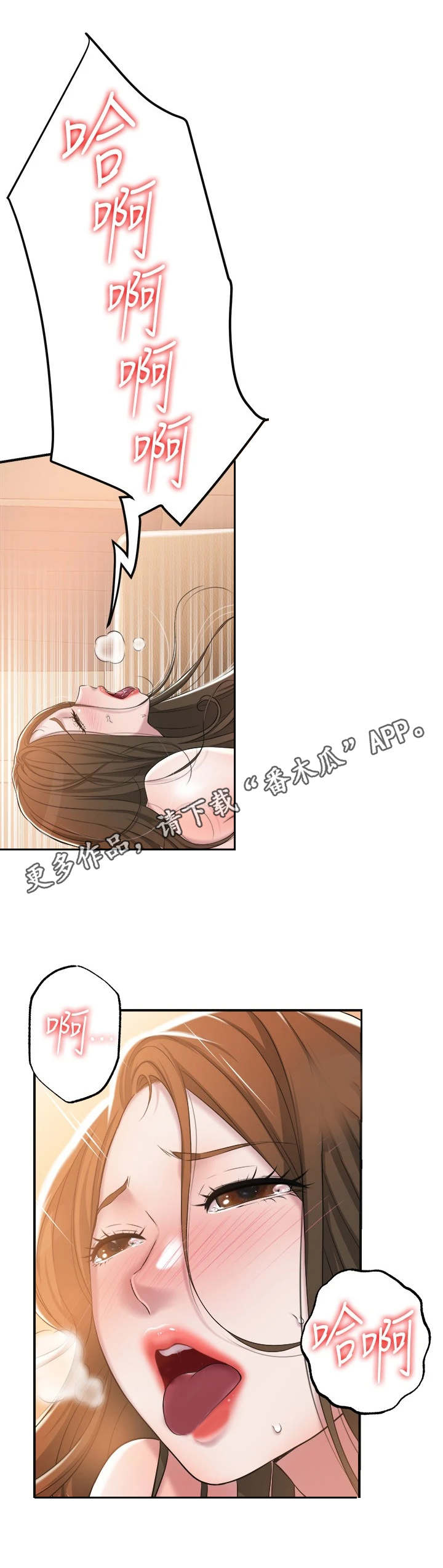 福冈的女人们(完结)漫画漫画,第13章：晚安4图