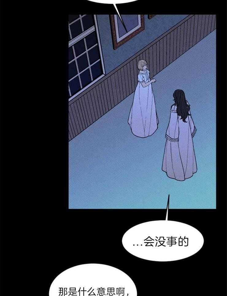 腹黑女的异想世界漫画漫画,第101话 无力4图