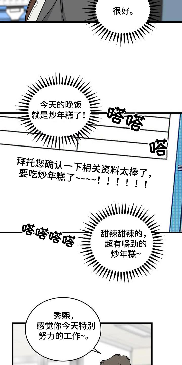 终结暧昧漫画漫画,第18章：不喜欢1图
