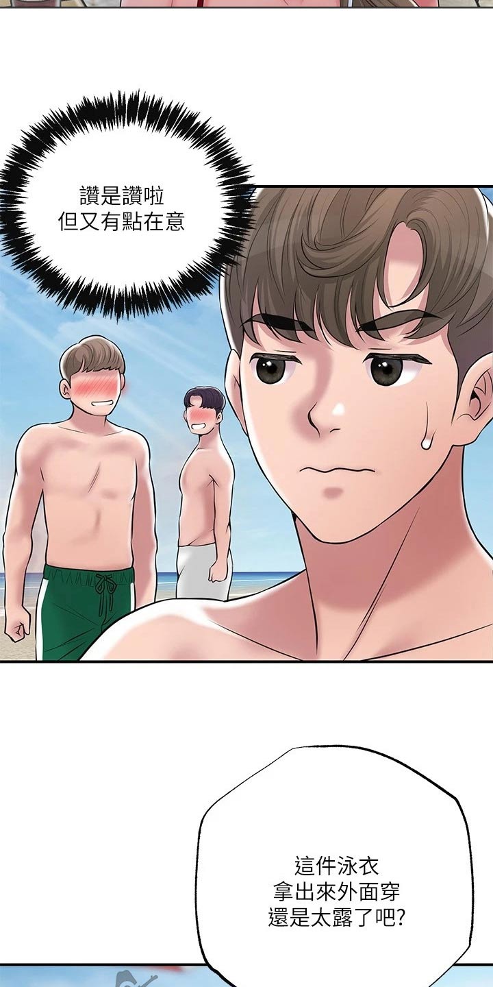 福冈的女人们(完结)漫画漫画,第62章：目光3图