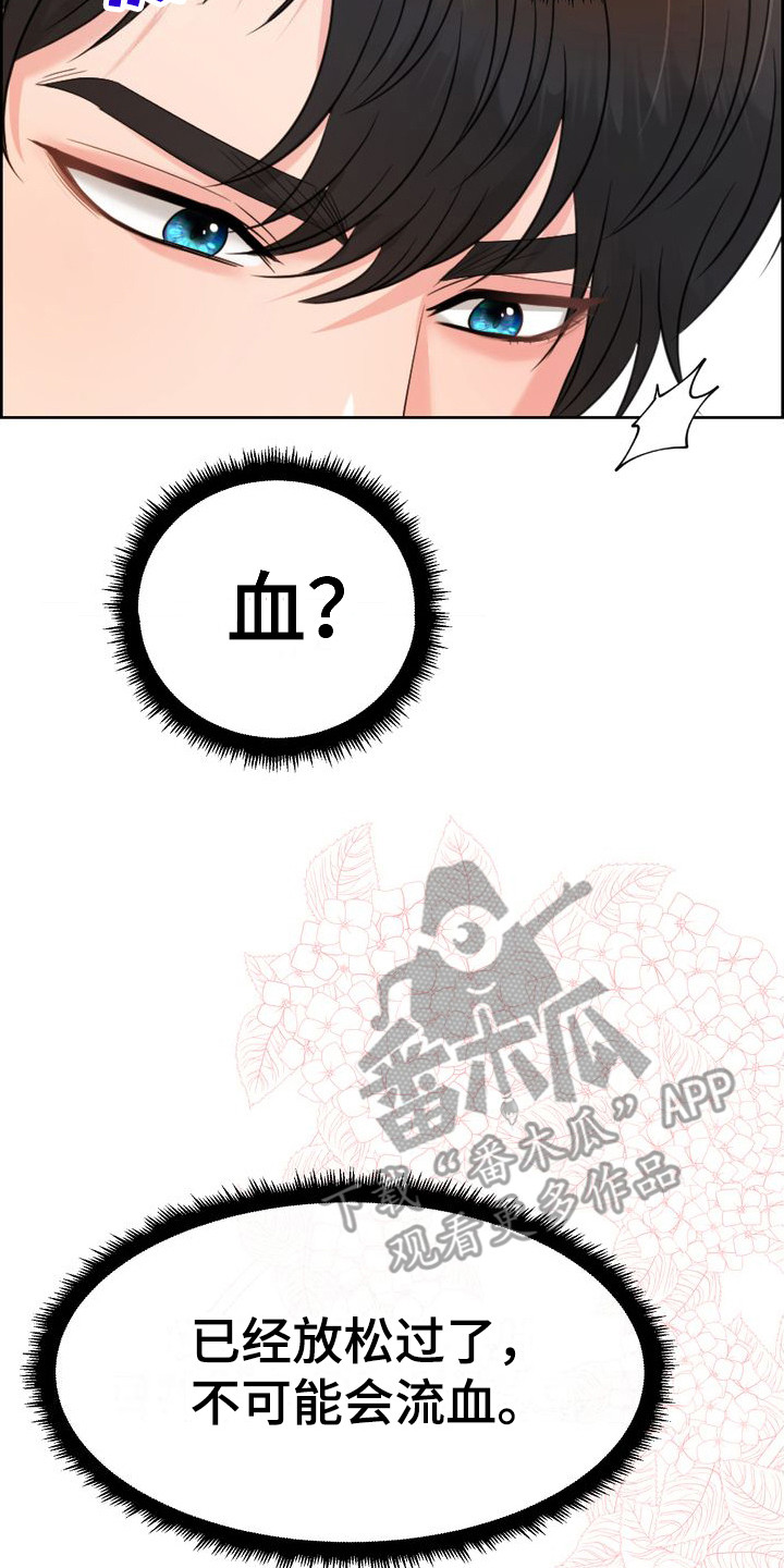 小野猫驯服手册漫画女神漫画网漫画,第16章：脸红 1图