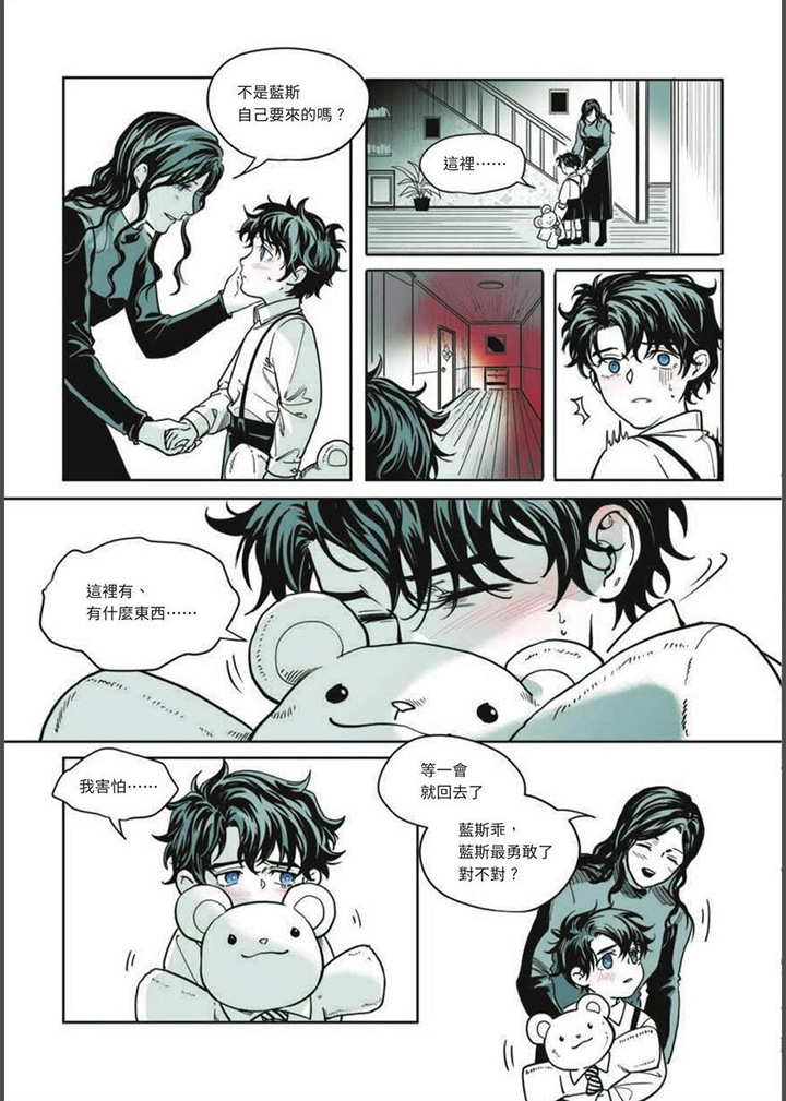 run完整版单人漫画,第23章：我看见了4图