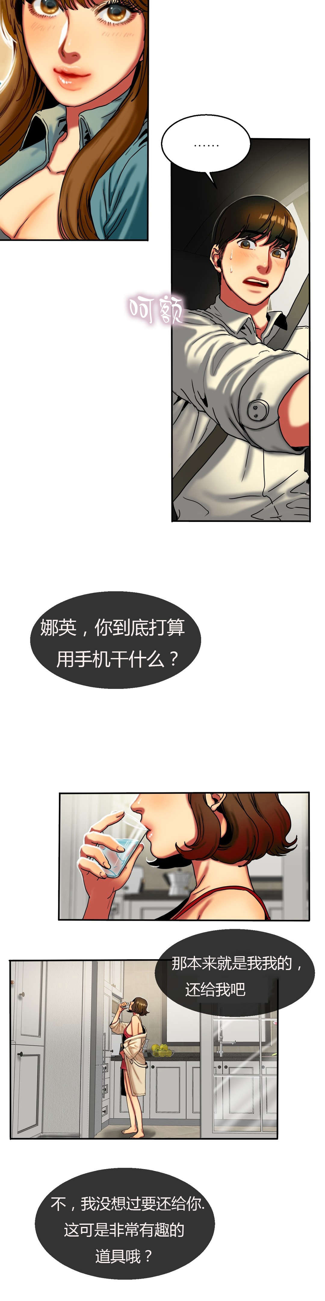 神的礼物(完结)漫画漫画,第22章：偷拍3图