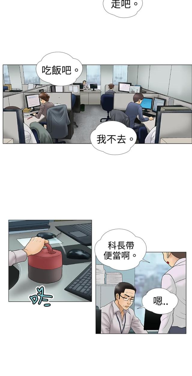 危险的爱(完结)漫画漫画,第2话2图