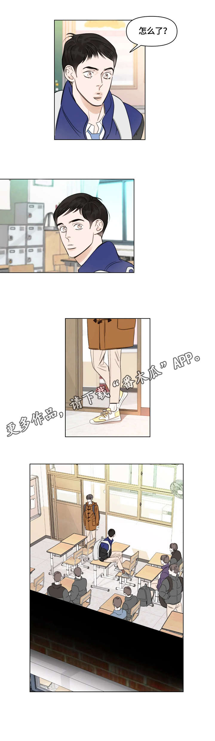 蝴蝶之梦漫画免费下拉式漫画,第5章：分班3图