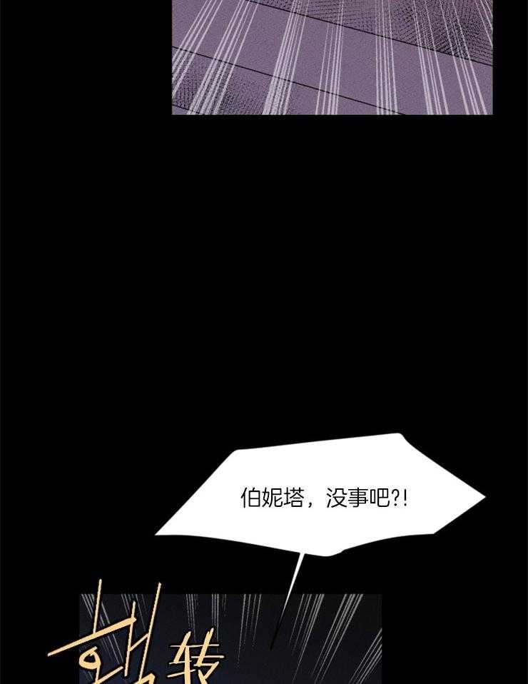 腹黑女的异想世界漫画漫画,第78话 目击2图