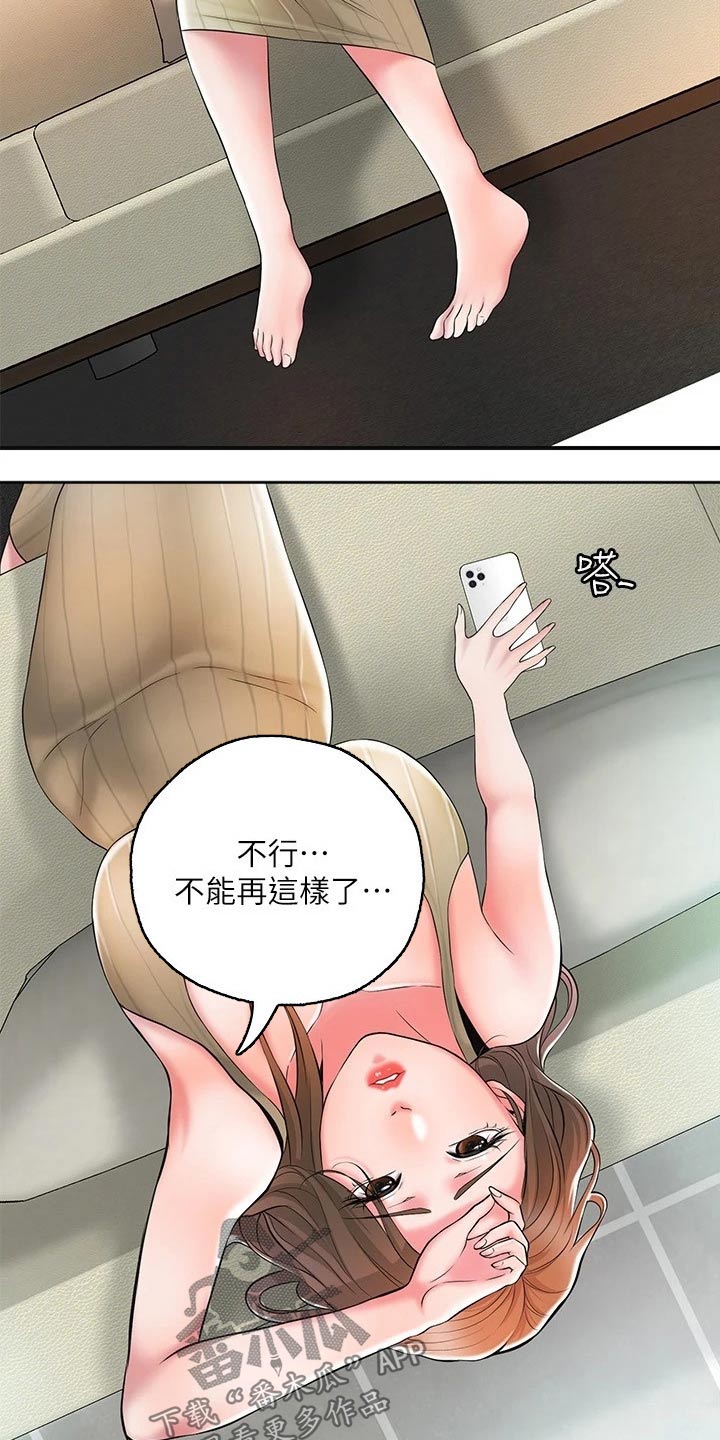 福冈的女人们(完结)漫画漫画,第34章：混蛋4图