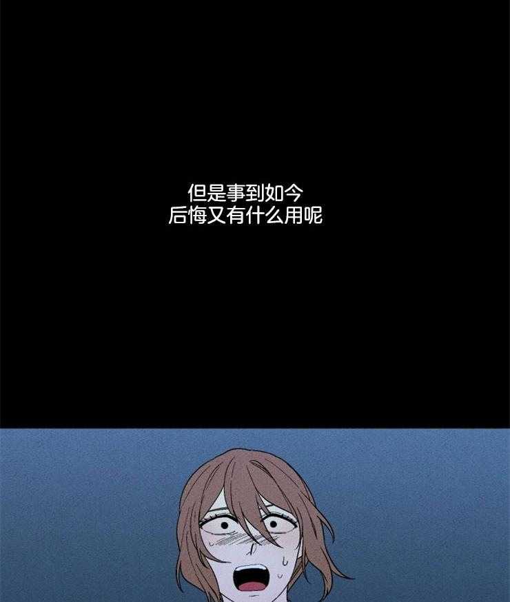 腹黑女的异想世界漫画漫画,第158话 失误1图