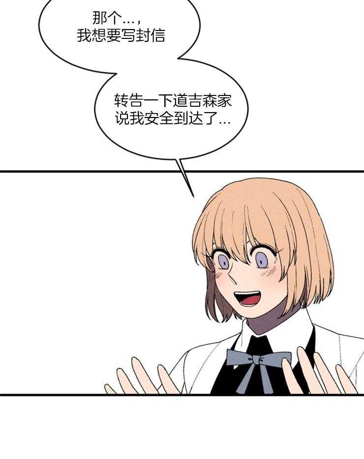 腹黑女的异想世界漫画漫画,第85话 想要写信5图