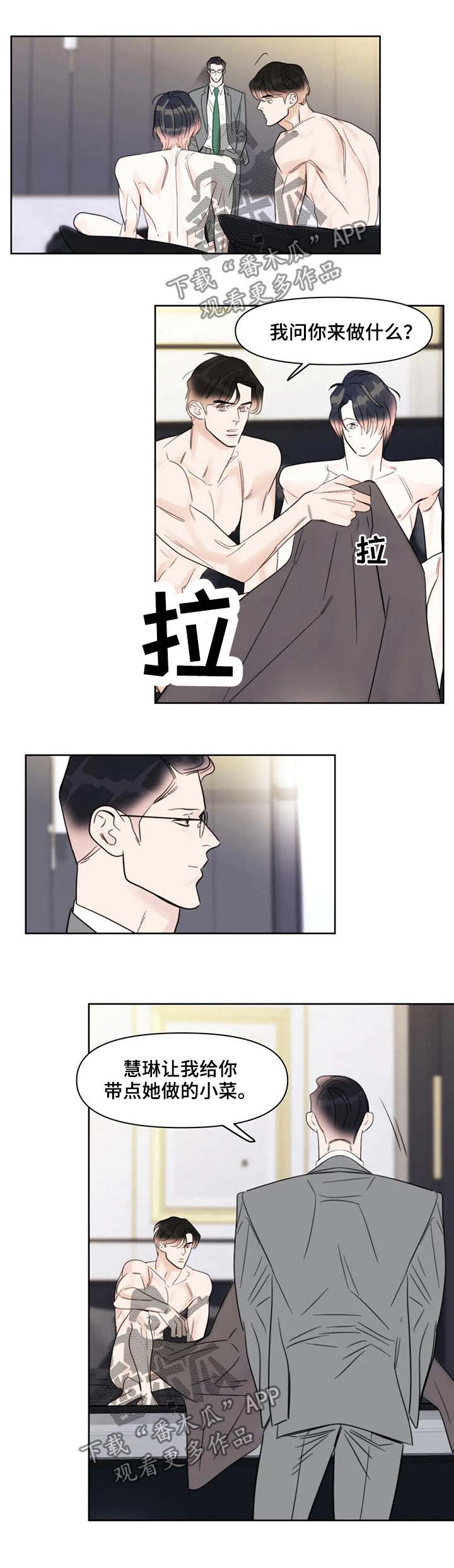 蝴蝶之梦漫画全集在线阅读漫画,第42章：眼熟1图