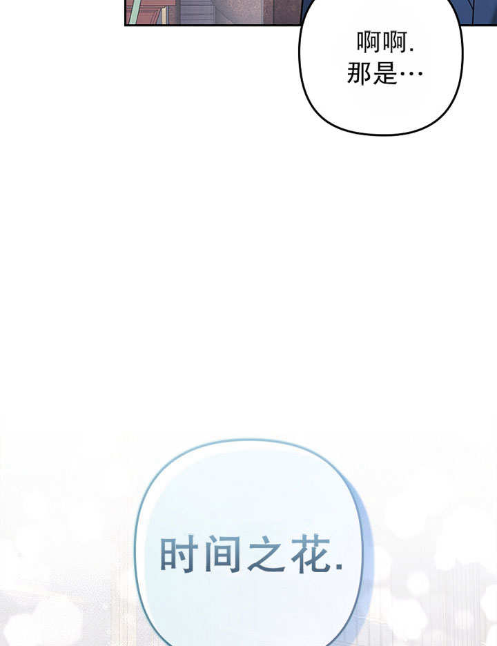 SEED The Beginning漫画漫画,第39话4图