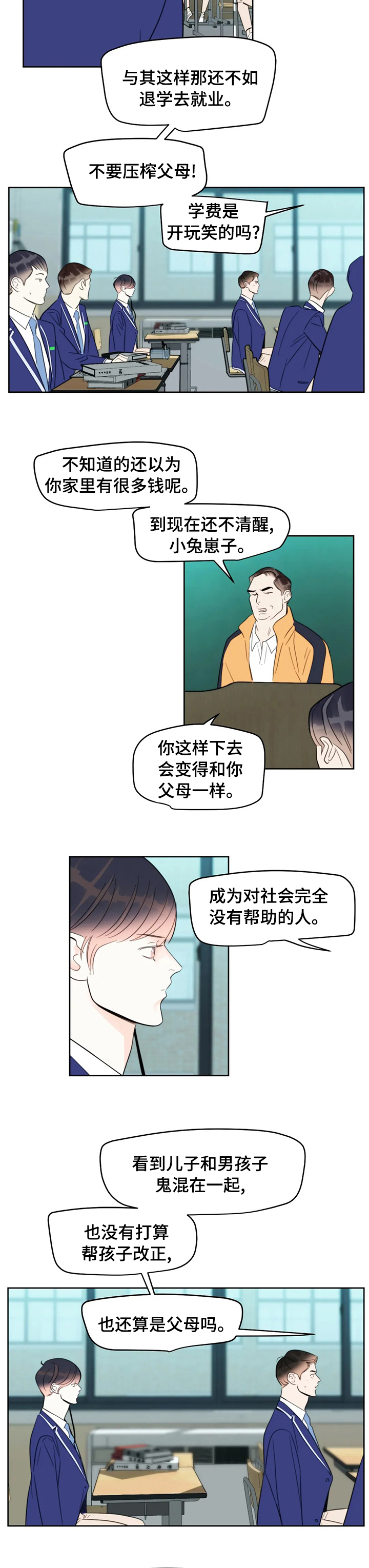 蝴蝶之梦漫画全集在线阅读漫画,第51章：越来越好奇1图