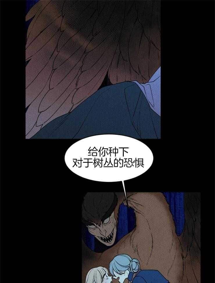 腹黑女的异想世界漫画漫画,第64话 他们的目的4图