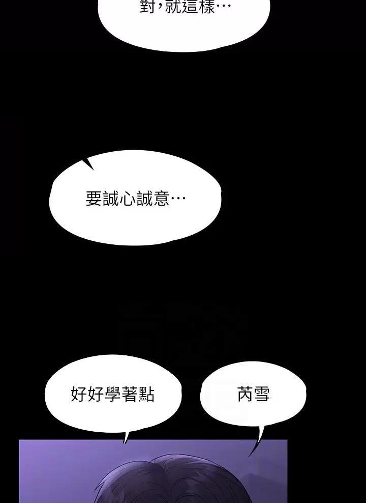 神级公务员漫画漫画,第69话1图