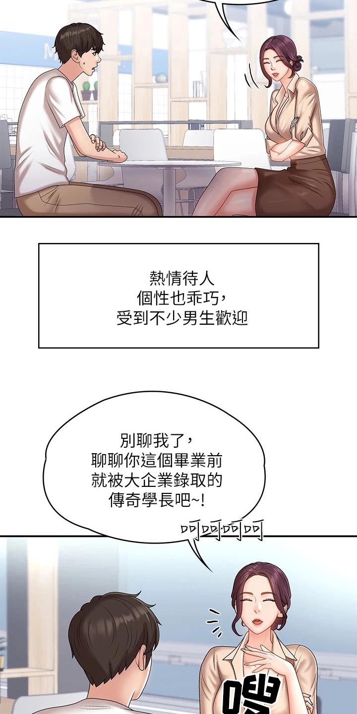 青春男女(完结)漫画漫画,第14章：约会4图