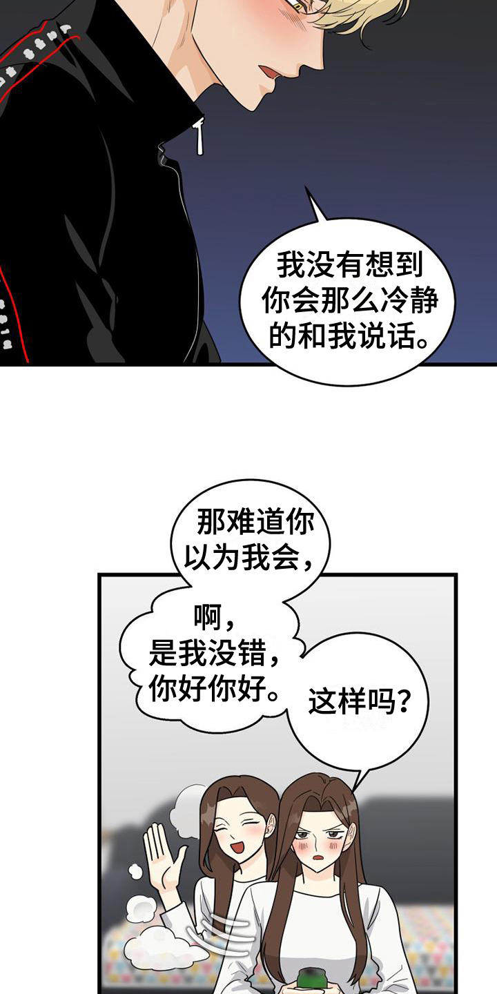 终结一吻漫画漫画,第73章：番外：愤怒7图