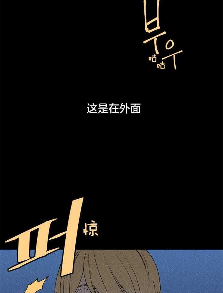 心花室放漫画漫画,第7章：危险的想法8图