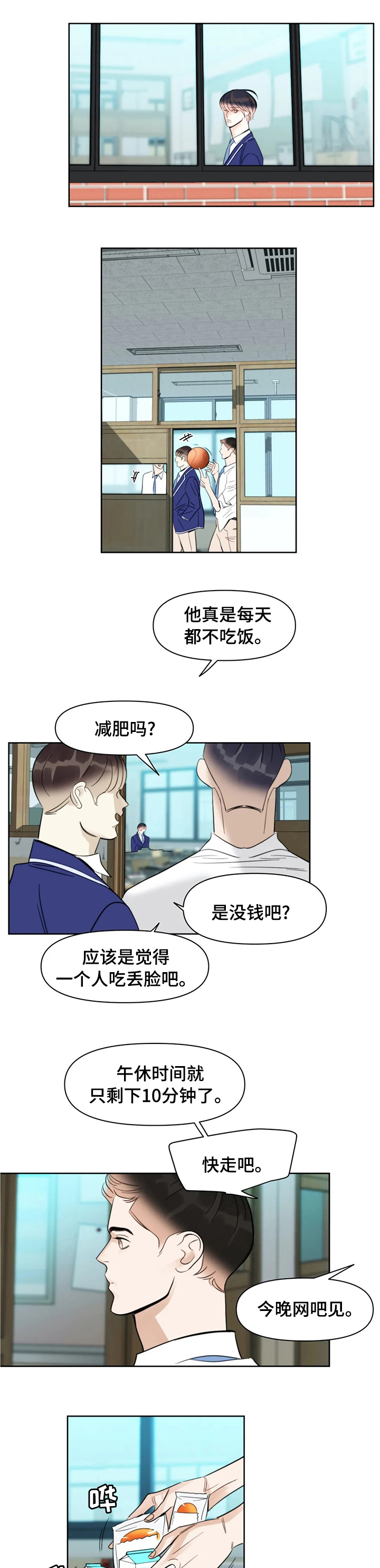 蝴蝶之梦漫画免费下拉式漫画,第49章：不要哭1图
