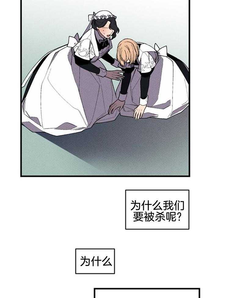 腹黑女的异想世界漫画漫画,第117话 无条件的原谅3图
