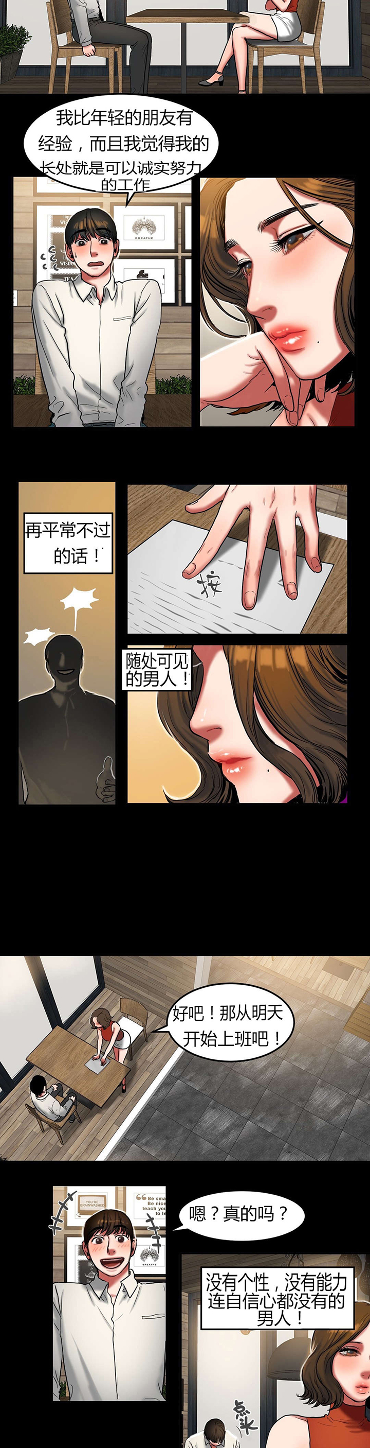 神的礼物讲的是什么漫画,第48章：平凡1图