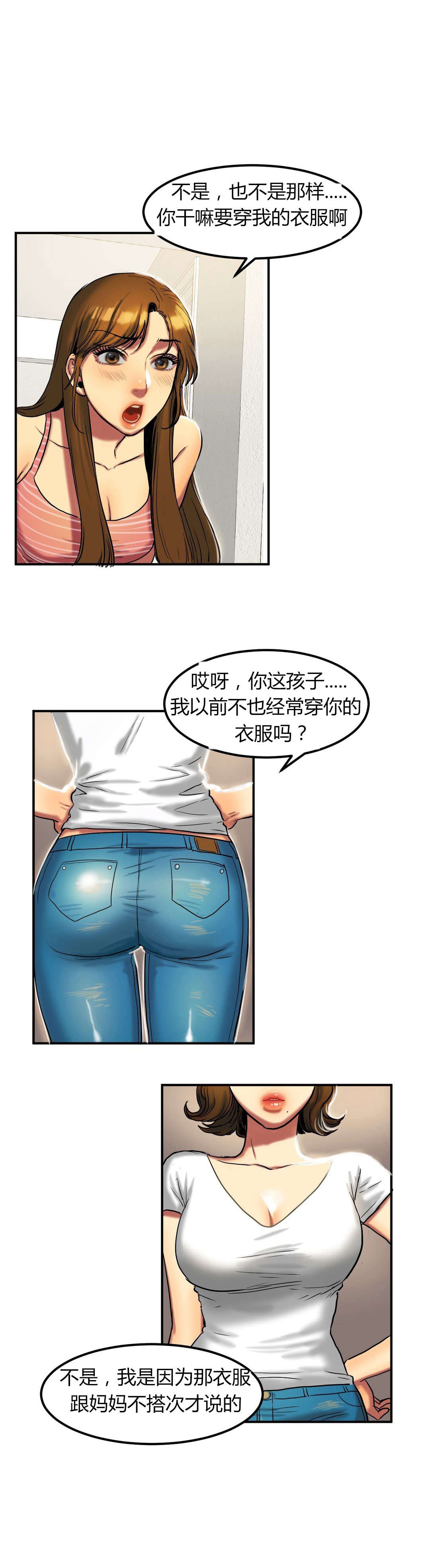 漫画神的礼物漫画,第40章：约会2图