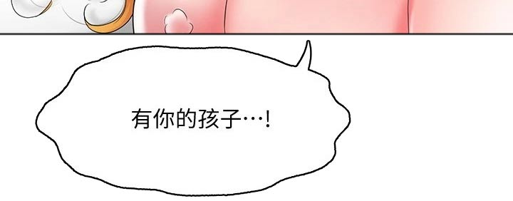 福冈人怎么样漫画,第30章：希望经常来2图
