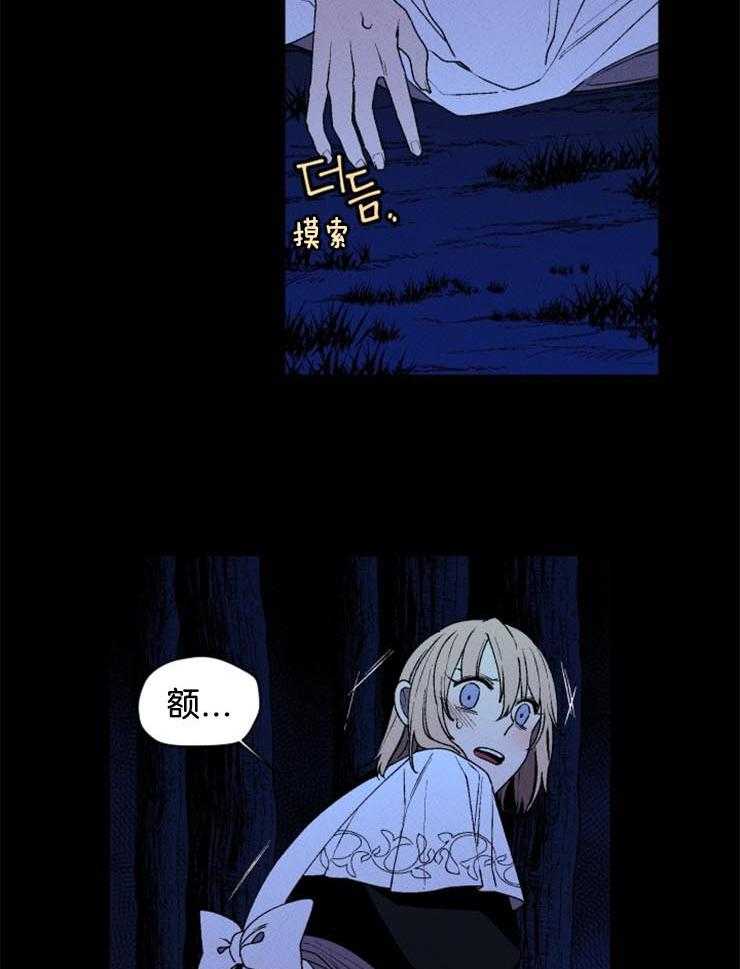 腹黑女的异想世界漫画漫画,第24话 不断地逃跑2图